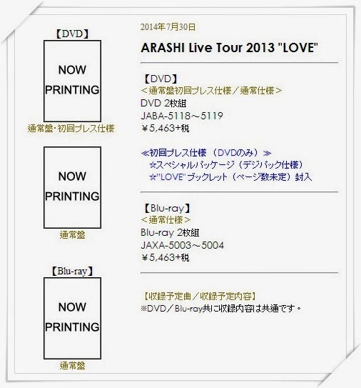 Tsubame' s Blog ♥ Sho Sakurai 櫻井翔♥: 嵐「 ARASHI Live Tour